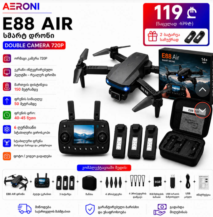 E88 Air Smart Drone