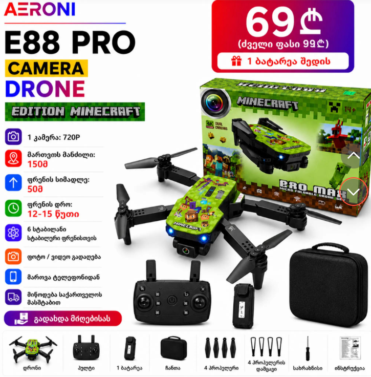 E88 Pro Minecraft Edition