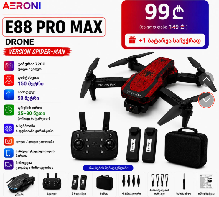 E88 Pro Max Spider-Man