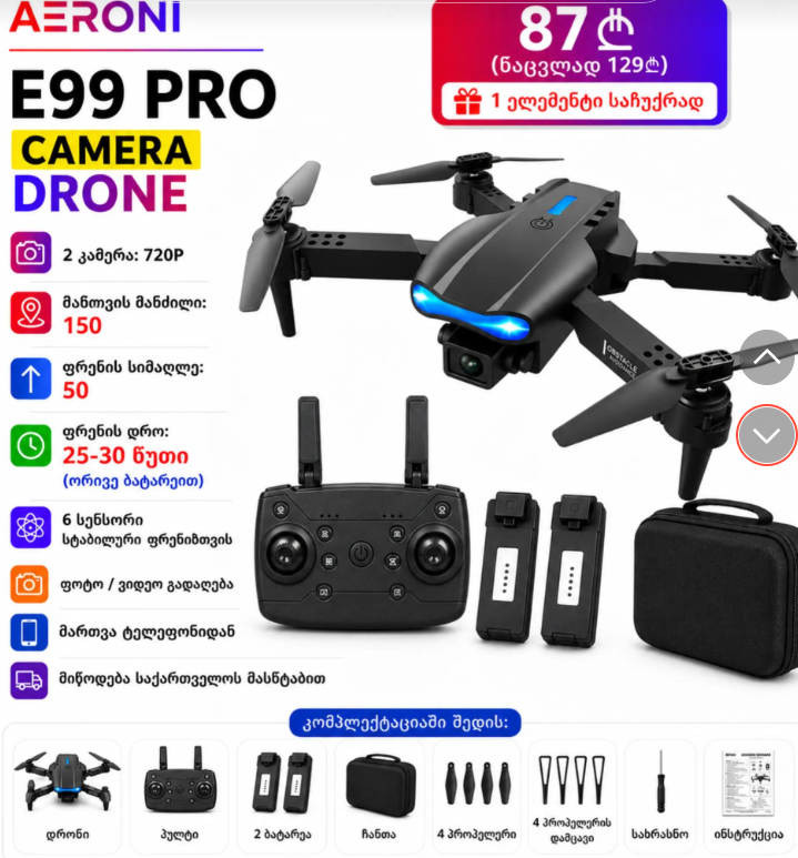 E99 Pro Camera Drone
