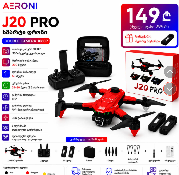 J20 Pro Smart Drone
